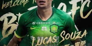 开云体育下载官网-博主：35岁前国安外援卢卡斯-索萨退役，结束15年的职业生涯